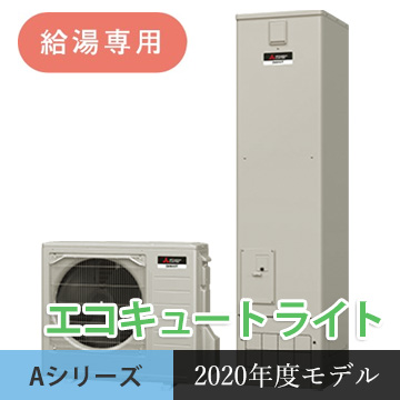 三菱エコキュート：AシリーズSRT-N184